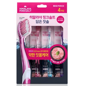 페리오 히말라야 핑크솔트 담은 칫솔 부드러운 초극세모, 4개입, 1개
