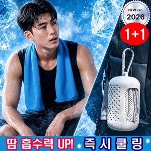 소소잇템 아이스 스포츠 쿨타올 휴대용 고리형 땀수건, 블랙, 2개