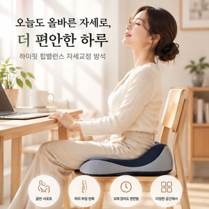 LTJZ 고밀도 메모리폼 의자 방석 투톤 바른 자세 인체공학 힙 서포트 방석 꼬리뼈 방석, 블랙
