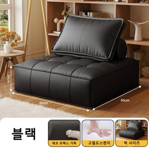 ANYOU 아이디어 쇼파 다기능 자유롭게 조립 모듈 소파베드 미니멀 공간연출 인테리어 가구, 블랙