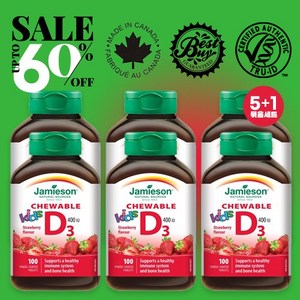 자미에슨 키즈 어린이 츄어블(씹어서 섭취 가능한) 비타민D 400 IU 맛있는 딸기맛 100정 3개월분 Jamieson VITAMIN D3 | KIDS 뼈와 치아건강 면역력, 1개