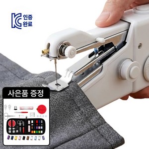 벨로시 핸드 미싱기 미니 휴대용 가정용, 클린화이트, 미싱기+반짇고리