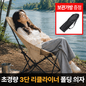 캠핑힐스 각도조절 접이식 캠핑 의자, 1개, 카키색