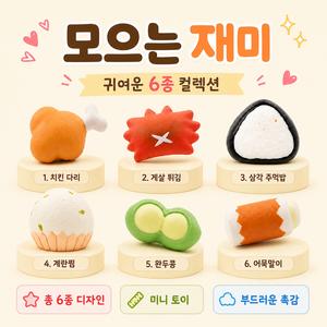 하트 도시락 말랑이 랜덤박스 촉감 주물럭 장난감, 1개, 랜덤박스(6개색상)