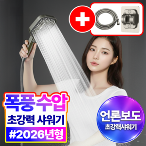 필모어 5세대 초강력 샤워기 헤드 + 호스 + 거치대 세트, 다크그레이, 1개