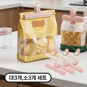 스낵 밀봉클립 과자봉지 집게 방습 신선도 유지 보관 클립, 6개, 크림마카롱