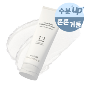 누니 데일리 수분 휩 클렌징 폼, 150ml, 1개