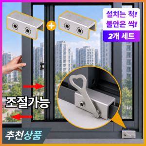 투데이홈즈 창문 잠금장치 샷시 미닫이 베란다 방범 안전락 유아 추락방지, 2개, 메탈 그레이
