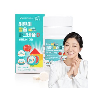 비타민마을 금쪽같은 내새끼 어린이 칼슘 마그네슘 비타민D 90g, 60정, 1개