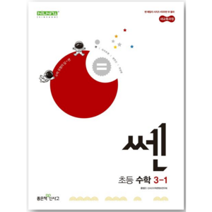 쎈 초등 수학 3-1(2026):새교육과정, 3학년