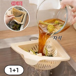 KOEWEI 싱크대 코너 자석 음식물 거름망 원터치 물빠짐 거치대 1+1, 혼합색, 2개