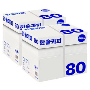 [한솔제지] 한솔 A4 복사용지(A4용지) 80g 2500매 2BOX, 상세 설명 참조, 상세 설명 참조