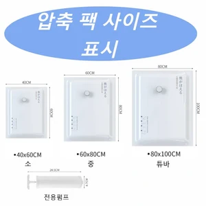 여름 이불 수납 대용량 진공 압축팩 수납 파우치, 1세트, 6개입