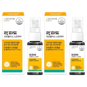 락피도 정품 프로폴리스 스프레이, 50ml, 2개