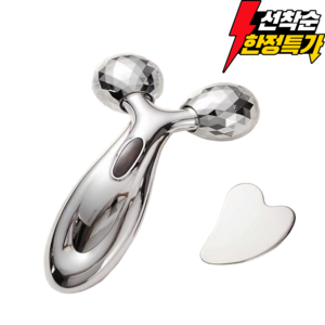 페이스롤러 하트 괄사 얼굴 붓기제거 경락 마사지기 1+1, 1세트, 실버