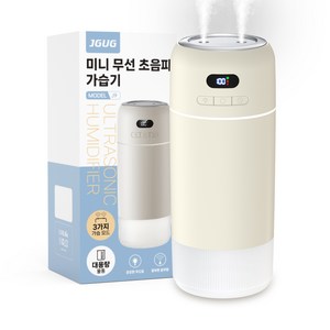 JGUG 미니 가습기 듀얼미스트 700ml 대용량 무선 초음파 무드등 휴대용 가정용 사무실 탁상용, 베이지, J9