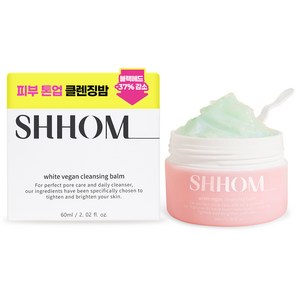 숌 화이트 비건 클렌징밤, 1개, 60ml