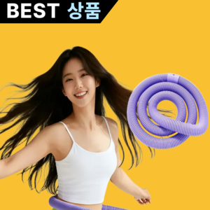MKS LIFE 최신형 뱃살 쏙쏙 전신 다이어트 훌라후프, 보라색  업그레이드, 1개, 1.4kg