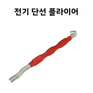 자동차 전기 단자 커넥터 분리기 단자 리무버 배선 분리 공구 차량 범용 전선 플러그 탈착 교체 수리 도구 카센터 자가정비용 배선 리무버 공구 세트, 1개