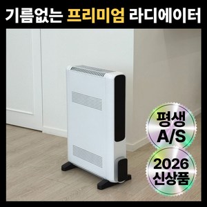 7세대 완벽한 무소음 기름 없는 라디에이터 가정용 화장실 욕실 업소용 사무실 거실 베란다 동파방지