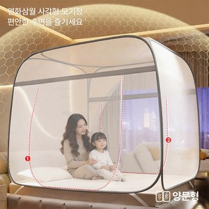 연화삼월 모기장 원터치 단문형/양문형 침대 텐트 가정용 휴대용 아웃도어용 캠핑용 사각 텐트형모기장, 양문형