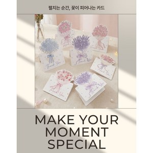 네이처포유 꽃다발 생일카드 스승의날 감사편지, 12개, 플라워 감사 카드