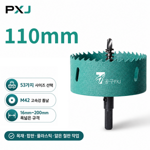 공구PXJ 바이메탈 원형컷팅 홀커터 목공 홀쏘(~), 110mm, 1개