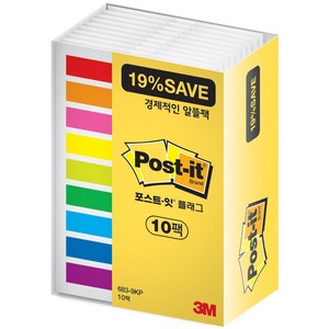 3M 포스트잇 플래그 알뜰팩 683-9KP-10/필름 인덱스, 180매