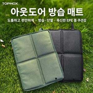 TOPMOX 1+1 휴대용 접이식 방수 등산 방석 캠핑 야외 관람 쿠션 2개입, 초록색+검은색
