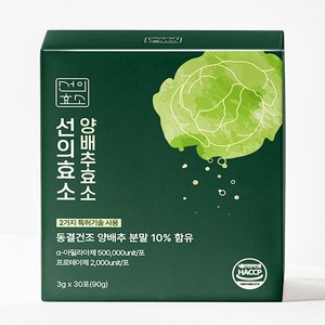 서늬 선의효소 양배추효소, 1박스, 30회분
