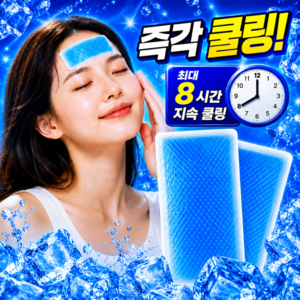 아크배라 KC인증 붙이는 시원한 아이스 쿨패치 쿨팩, 60개