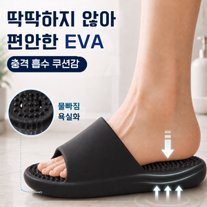 토다스토어 욕실 슬리퍼 미끄럼방지 욕실화 화장실, 1개, 블랙
