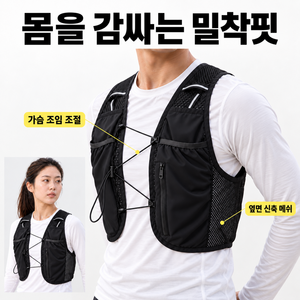 매니즈 러닝 조끼 베스트 트레일 마라톤 등산 남녀공용 러닝백팩