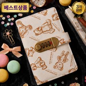 바로로 곰돌이 현금 저축 바인더 영수증 문서 서류 가죽 비밀번호 다이어리, 1개, 카키베어 화이트