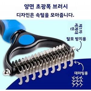 YSHI 대형견 양면 털제거 빗 2in1 양날 모찌빗 L사이즈 긴털 단모 공용 환절기 털갈이 죽은속털 그루밍 도구 강아지 고양이 겸용, 1세트, 푸른 색