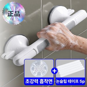 디모리안 세이프MAX 노인 욕실 안전손잡이 안전바, 1개, 퓨어 아이보리