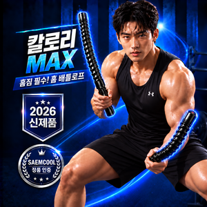 샘맥스 AIR 배틀로프 크로스핏 홈트 전신운동 다이어트 전문가용, 1세트, 오가닉 블랙