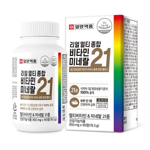 일양약품 리얼 멀티 종합 비타민 미네랄 21, 90정, 1개