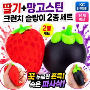 아포나 KC인증 망고스틴 딸기 크런치 슬랑이 2종세트 바삭바삭 말랑이 스퀴시, 2개, 80g, 망고스틴+딸기
