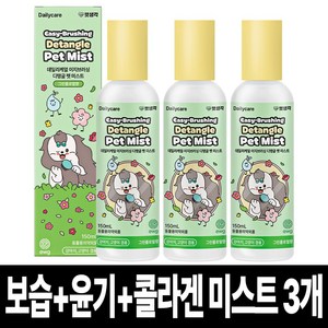 펫생각 특허 천연 저자극 고양이 강아지 미스트 보습제 컨디셔너 에센스 항균 비듬 각질 윤기, 3개, 150ml