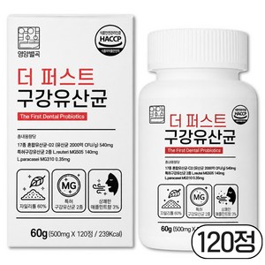 더 퍼스트 구강유산균 영양별곡, 120정, 1개