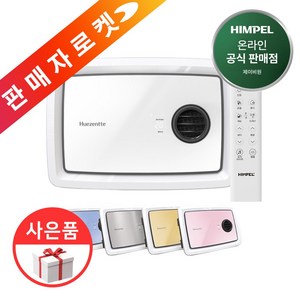 힘펠 휴젠뜨 팔레트 FHD2-C150P 환풍기 온풍 제습 블루투스 전동댐퍼 복합형환풍기, 프로방스, 3. 프로방스(블루), 프로방스