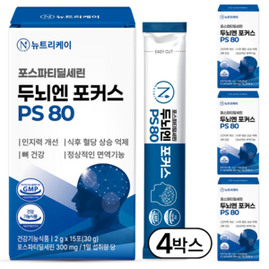 뉴트리케이 두뇌엔 포커스 PS 80 포스파티딜세린 식약청인증 순도 80% 이상, 4박스, 30g 골드박스 특가