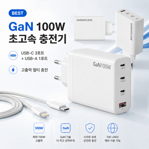 접지형 GaN PD 100W 고속충전기 접지 멀티 4포트 초고속 충전기 USB-C PPS 고속충전 어댑터 맥북 노트북 갤럭시 아이폰 호환+C타입-애플8핀 실키 PD 고속충전 케이블, 1개, White, 1m
