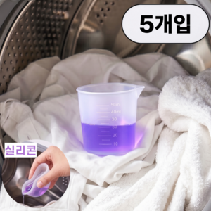 리얼세이지 실리콘 계량컵 세탁세제 눈금컵, 1세트, 50ml, 화이트