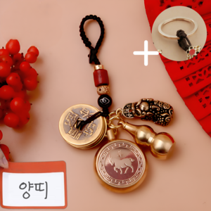 InLoop 12간지 수호신 황동 키링 재물운 금전운 액막이 호리병 엽전 비휴 열쇠 고리 경면주사 포함, 1개, 양띠