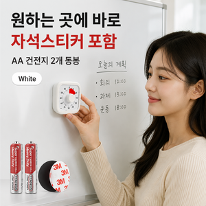 유니샵 쿠킹 공부 학습 뽀모도로 타이머, 1개, 화이트 시리즈