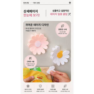플라워 자석 밀봉 클립 식재료 과자 봉지 밀봉 집게 냉장고 꾸미기 마그넷, PINK+WHITE