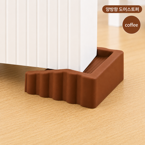 문닫힘방지 도어스토퍼 문고정 문받침 방문고정 도어고정 미끄럼방지 양방향 논슬립 현관문, 2개, 커피