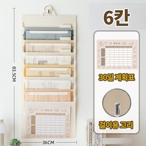 아킴 다용도 사무실 시험지 벽걸이 손잡이 수납 포켓파일 6칸 아코디언 파일 정리함 화일, 1개, 레인보우